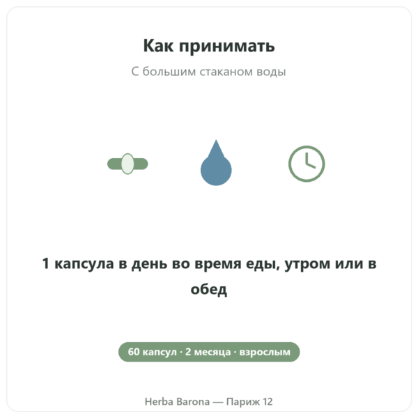 Чистый шиладжит – Dynveo – 60 % фульвокислот – 60 капсул применение Paris Herba Barona