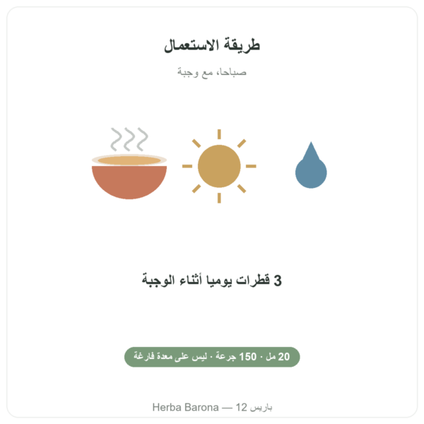 فيتامين D3 + K2-MK7 بتركيز 3000 وحدة دولية من Nutripure، 20 مل طريقة الاستخدام Paris Herba Barona