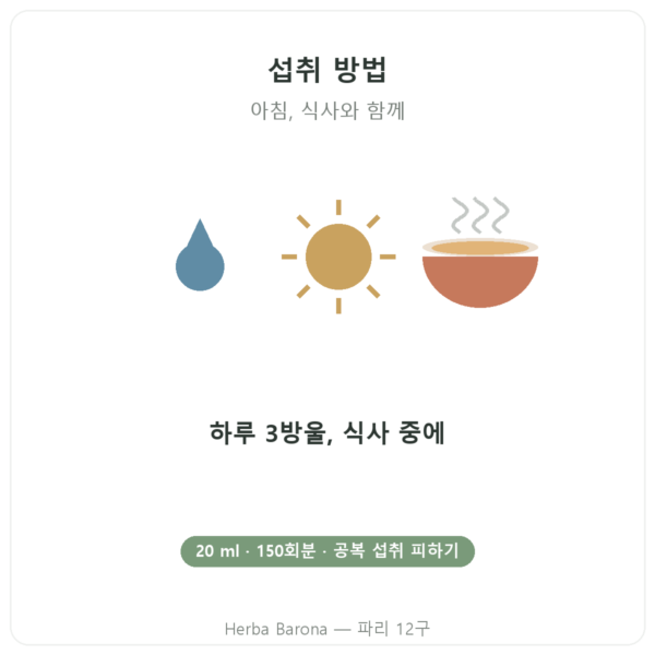 Nutripure 비타민 D3 + K2-MK7 3000 IU 20 ml 사용법 Paris Herba Barona