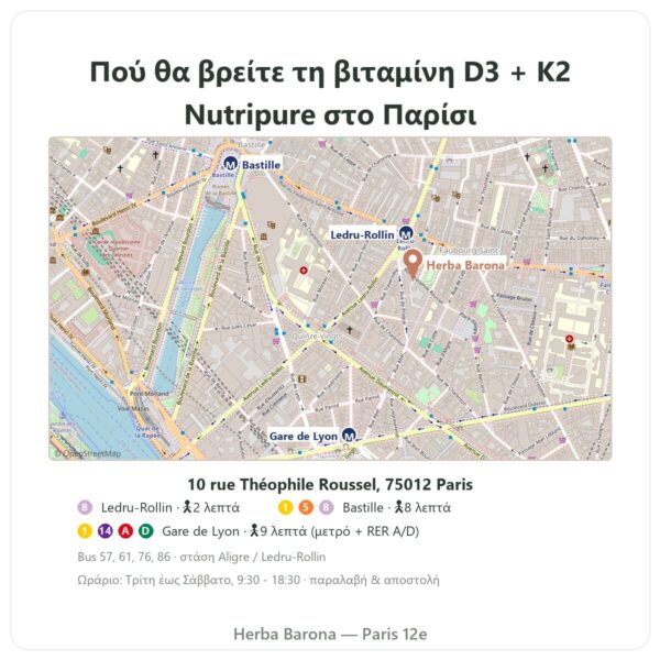 Πού θα το βρείτε Βιταμίνη D3 + K2-MK7 3000 IU Nutripure 20 ml - Herba Barona Paris