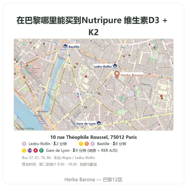 在哪里购买 Nutripure 维生素D3 + K2-MK7 3000 IU 滴剂 20 毫升 - Herba Barona Paris