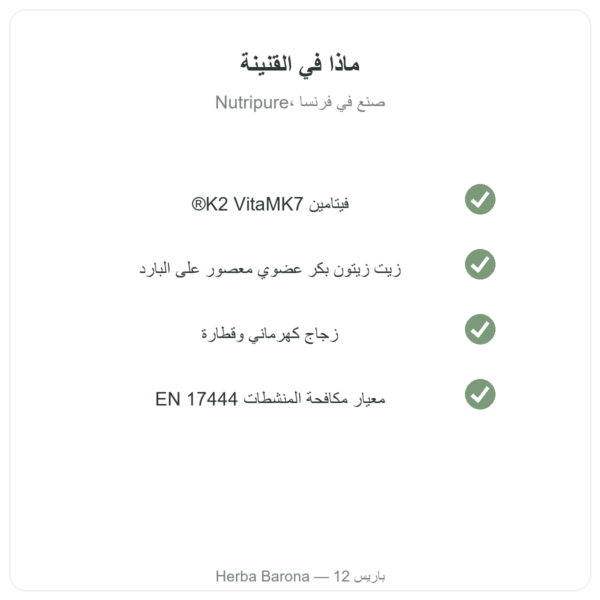 فيتامين D3 + K2-MK7 بتركيز 3000 وحدة دولية من Nutripure، 20 مل الجودة Paris Herba Barona