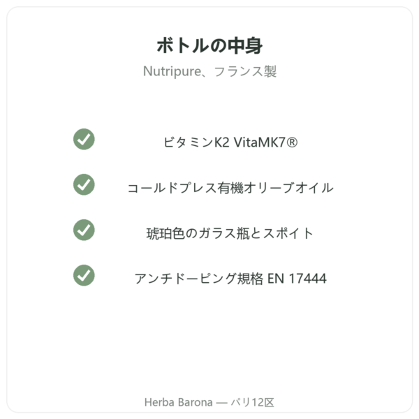 Nutripure ビタミンD3 + K2-MK7 3000 IU 20 ml 品質 Paris Herba Barona