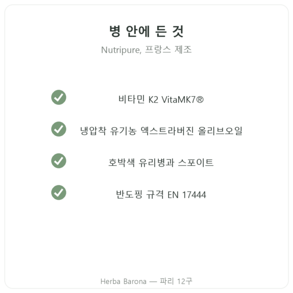 Nutripure 비타민 D3 + K2-MK7 3000 IU 20 ml 품질 Paris Herba Barona