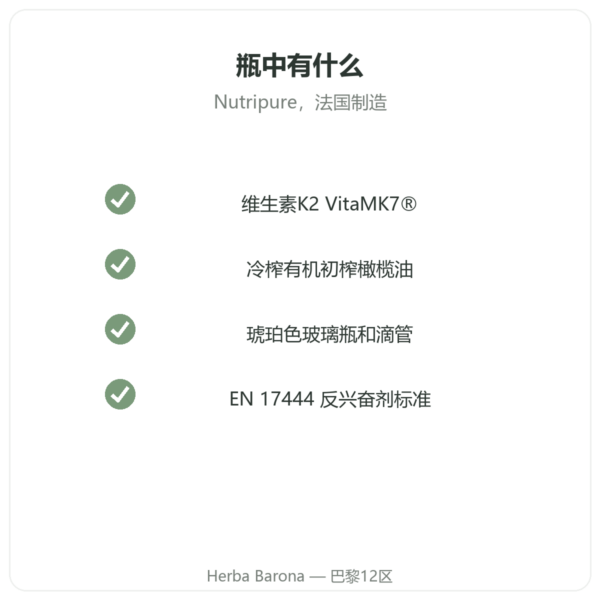 Nutripure 维生素D3 + K2-MK7 3000 IU 滴剂 20 毫升 品质 Paris Herba Barona