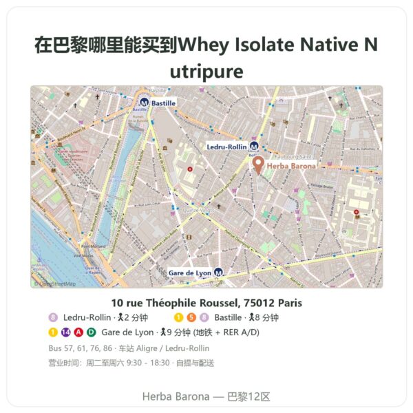 在哪里购买 Whey Isolate Native Nutripure – 750 克 - Herba Barona Paris