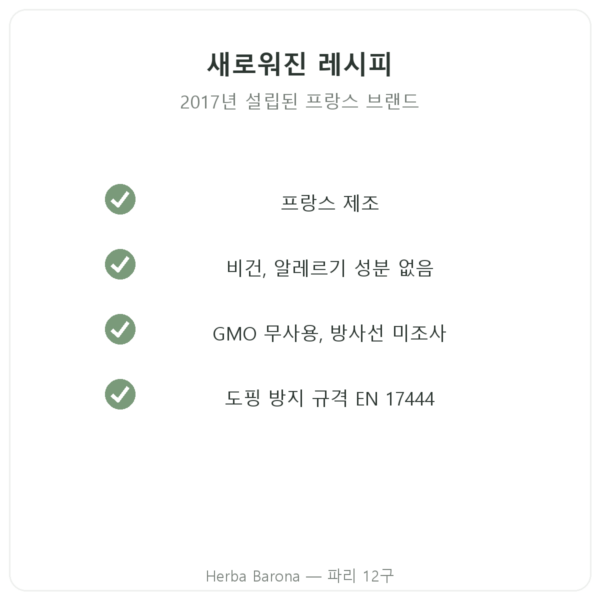 Nutripure 천연 헤이즐넛 플레이버 50 g 품질 Paris Herba Barona