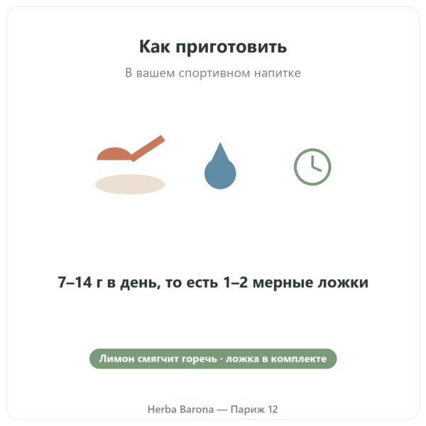 BCAA 2.1.1 Nutripure в порошке 220 г способ применения Paris Herba Barona