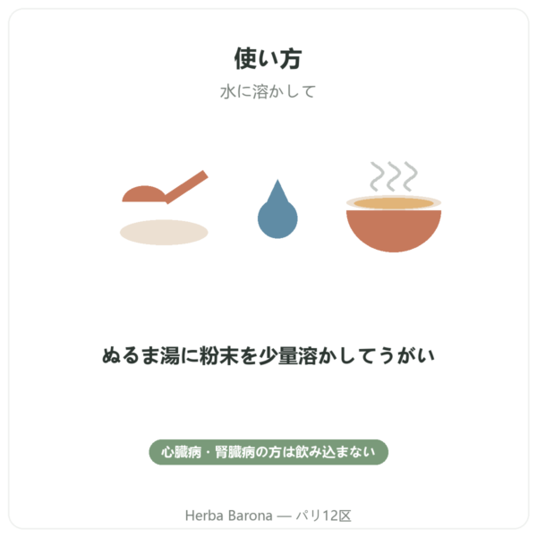 食用重曹 500 g – Nature et Partage 使い方 Paris Herba Barona