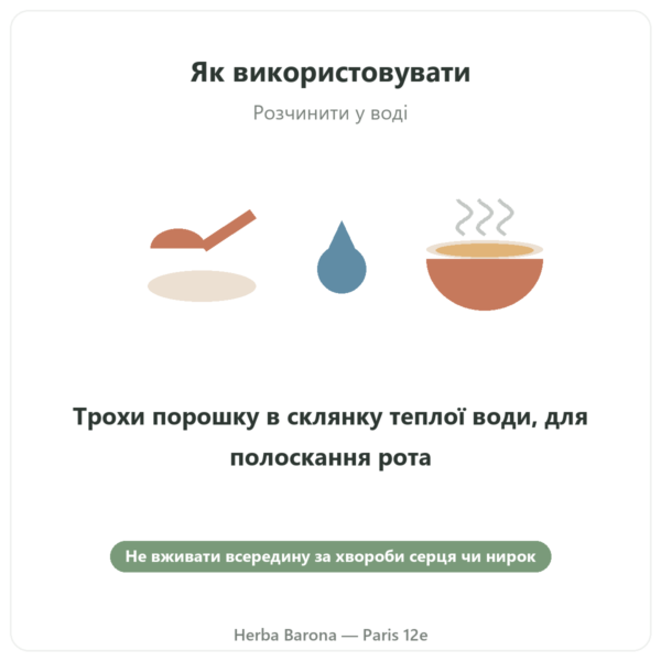 Харчова сода 500 г – Nature et Partage застосування Paris Herba Barona