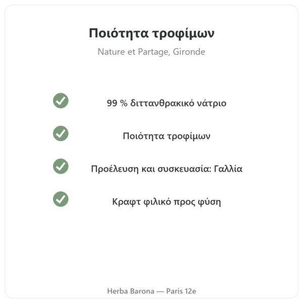 Μαγειρική σόδα τροφίμων 500 g – Nature et Partage ποιότητα Paris Herba Barona