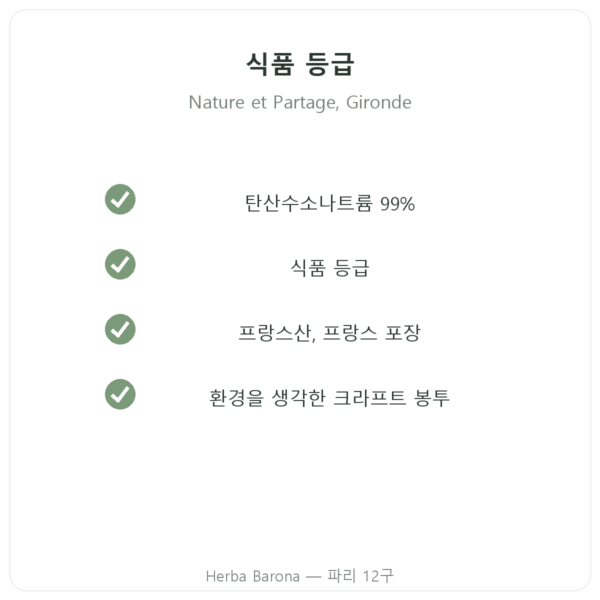 식용 베이킹소다 500 g – Nature et Partage 품질 Paris Herba Barona