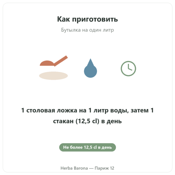 Хлорид магния (нигари) – Nature et Partage – 500 г как использовать Paris Herba Barona