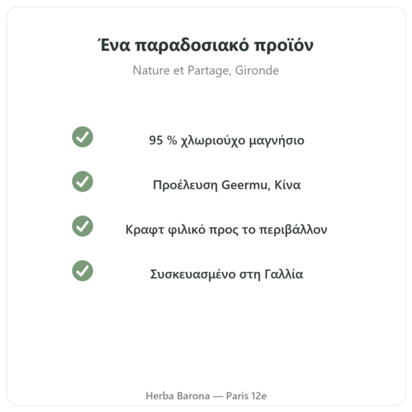 Χλωριούχο Μαγνήσιο (Nigari) – Nature et Partage – 500 g ποιότητα Paris Herba Barona