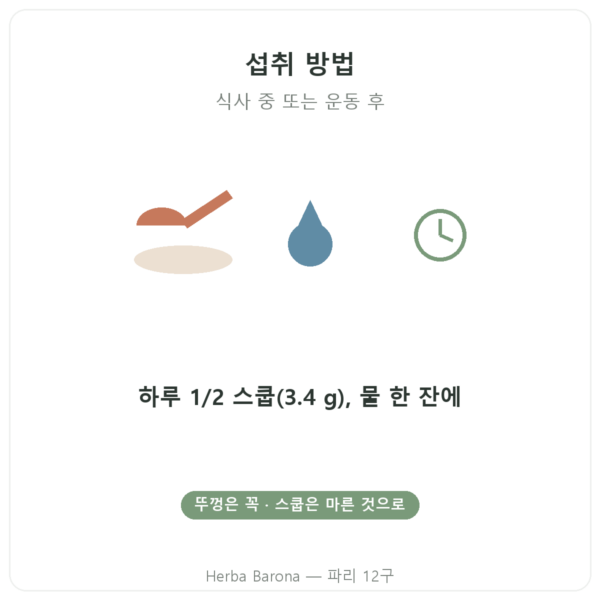 크레아틴 Creapure® Nutripure 파우더 1 kg 섭취 방법 Paris Herba Barona