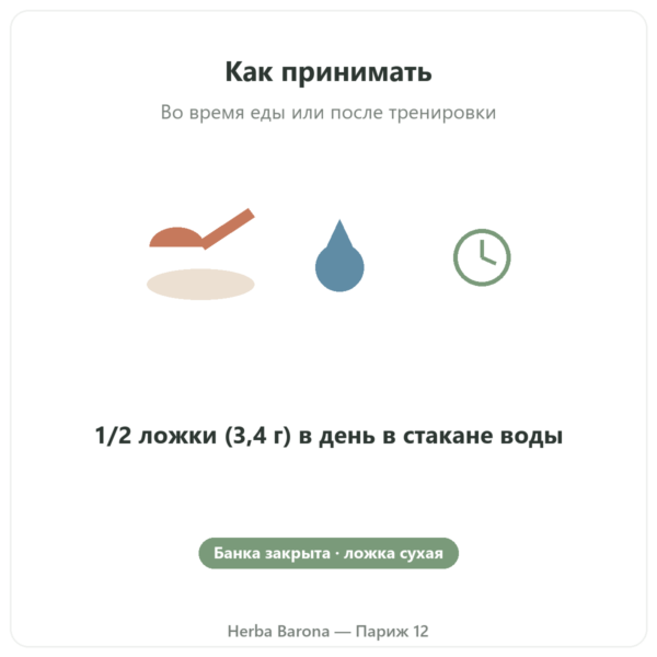 Креатин Creapure® Nutripure порошок 1 кг способ применения Paris Herba Barona