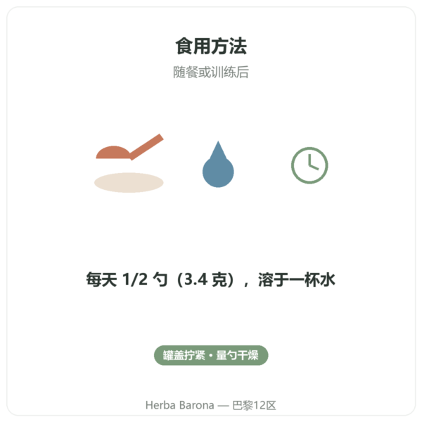 肌酸 Creapure® Nutripure 粉末 1 kg 使用方法 Paris Herba Barona