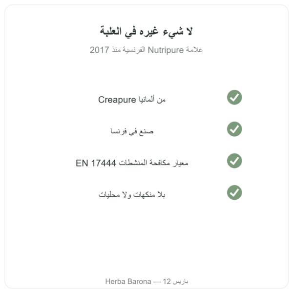 كرياتين Creapure® Nutripure مسحوق 1 كغ الجودة Paris Herba Barona