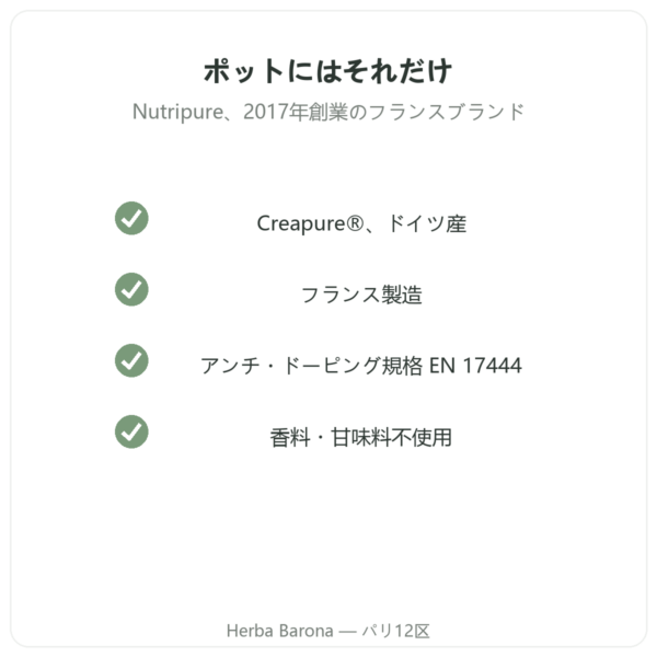 クレアチン Creapure® Nutripure パウダー 1 kg 品質 Paris Herba Barona