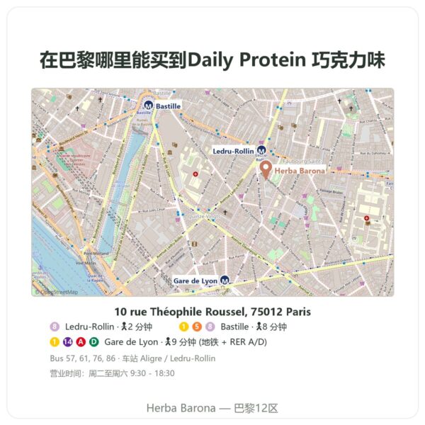 购买地点 Daily Protein 巧克力味 Nutripure 750 克 - Herba Barona Paris