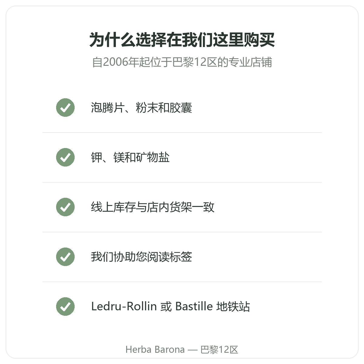 电解质 Herba Barona