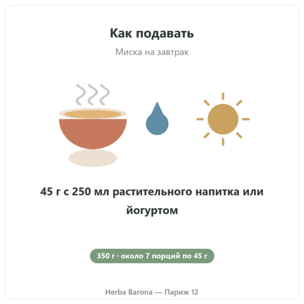 Pure Granola банан-кешью био Nutripure 350 г способ употребления Paris Herba Barona