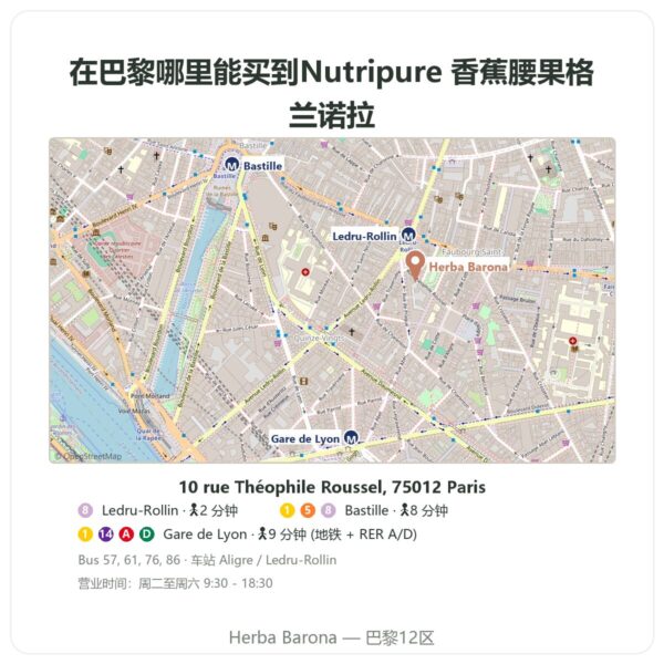 购买地点 Pure Granola 有机香蕉腰果 Nutripure 350 g - Herba Barona Paris