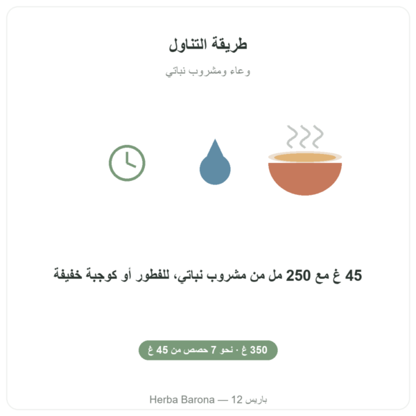 Pure Granola بالشوكولاتة عضوية Nutripure 350 غ طريقة التناول Paris Herba Barona