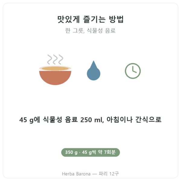 Nutripure 유기농 퓨어 그래놀라 초콜릿 350 g 즐기는 방법 Paris Herba Barona