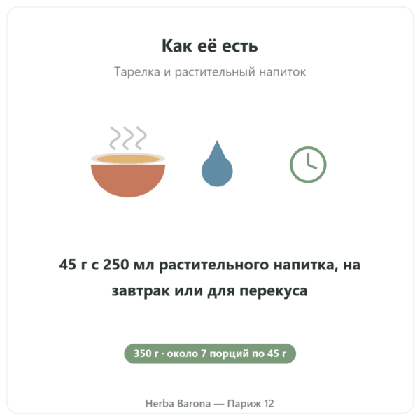 Pure Granola с шоколадом, био, Nutripure 350 г как её есть Paris Herba Barona