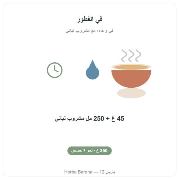 Pure Granola متعدد الحبوب عضوي Nutripure 350 غ طريقة الاستعمال Paris Herba Barona