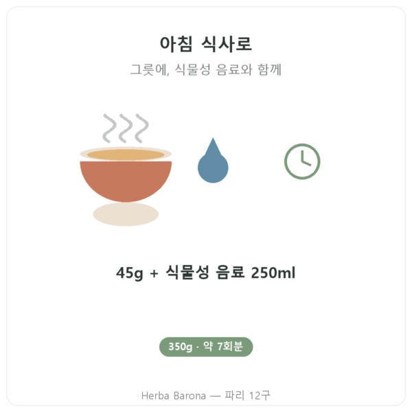 Pure Granola 멀티그레인 유기농 Nutripure 350g 섭취 방법 Paris Herba Barona