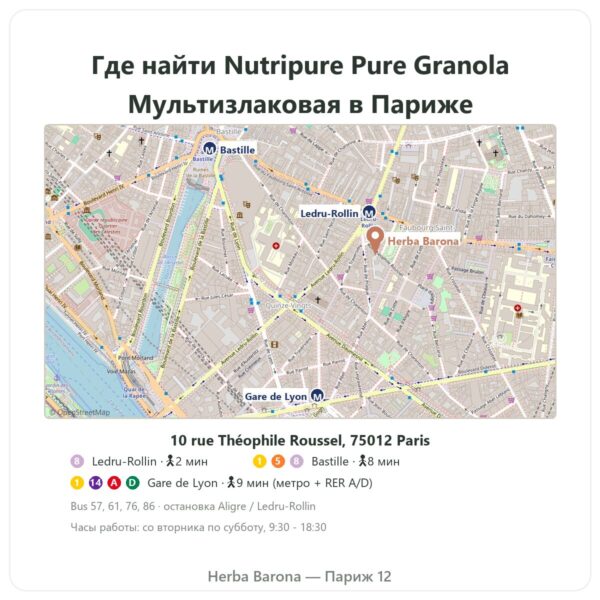 Где найти Pure Granola Мультизлаковая био Nutripure 350 г - Herba Barona Paris