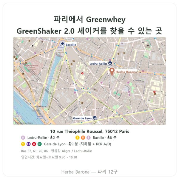 구입처 Greenwhey 유리 프로틴 셰이커 GreenShaker 2.0 600 ml - Herba Barona Paris