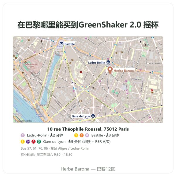 购买地点 Greenwhey GreenShaker 2.0 玻璃蛋白摇杯 600 ml - Herba Barona Paris