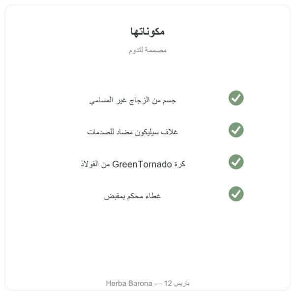 رجّاجة بروتين زجاجية GreenShaker 2.0 من Greenwhey سعة 600 مل الجودة Paris Herba Barona