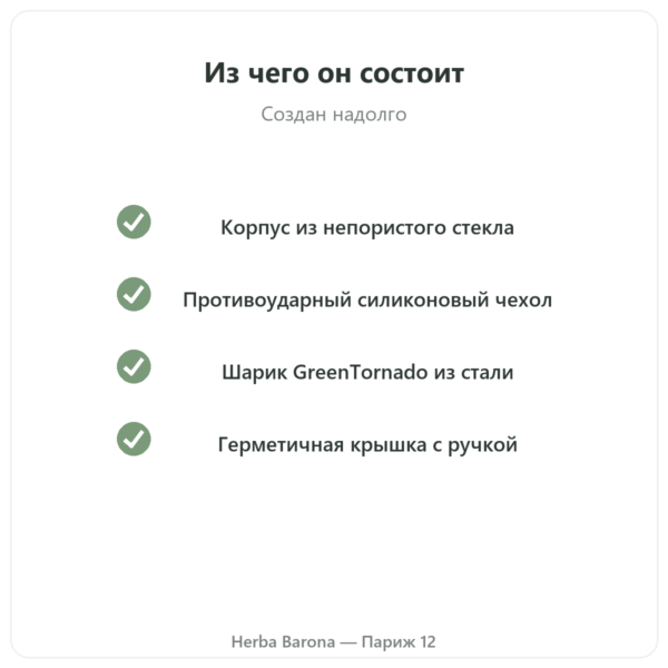 Стеклянный шейкер для протеина GreenShaker 2.0 Greenwhey 600 мл качество Paris Herba Barona
