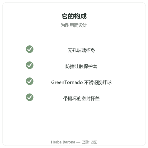 Greenwhey GreenShaker 2.0 玻璃蛋白摇杯 600 ml 品质 Paris Herba Barona