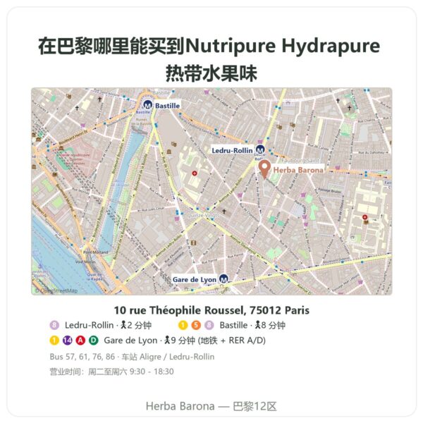 购买地点 Nutripure Hydrapure 电解质泡腾片 热带水果味 30片 - Herba Barona Paris