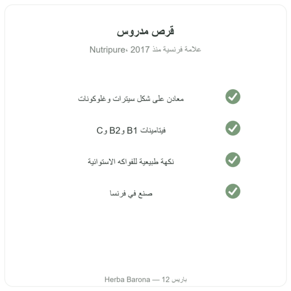 Hydrapure إلكتروليتات من Nutripure – نكهة الفواكه الاستوائية – 30 قرصًا الجودة Paris Herba Barona