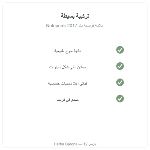 Hydrapure إلكتروليتات من Nutripure – نكهة الخوخ – 30 قرصًا الجودة Paris Herba Barona