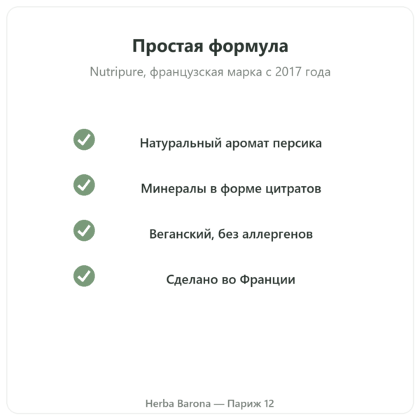 Hydrapure Nutripure, электролиты, вкус персика, 30 таблеток качество Paris Herba Barona