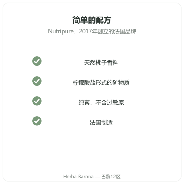 Nutripure Hydrapure 电解质泡腾片 桃子味 30片 品质 Paris Herba Barona