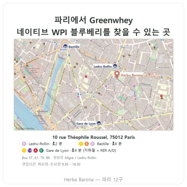 구입처 Greenwhey 네이티브 분리 유청 단백질 블루베리 900 g - Herba Barona Paris
