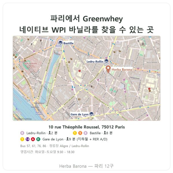 구입처 Greenwhey 네이티브 분리 유청 단백질 바닐라 900 g - Herba Barona Paris