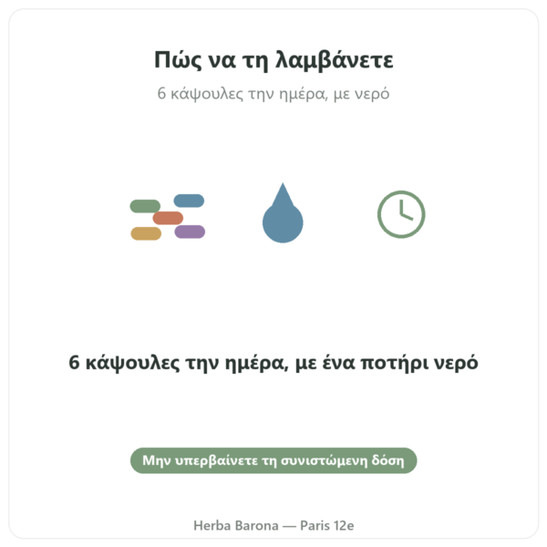 L-Αργινίνη Base Nutrimuscle (Nutrielement) – 120 κάψουλες τρόπος χρήσης Paris Herba Barona