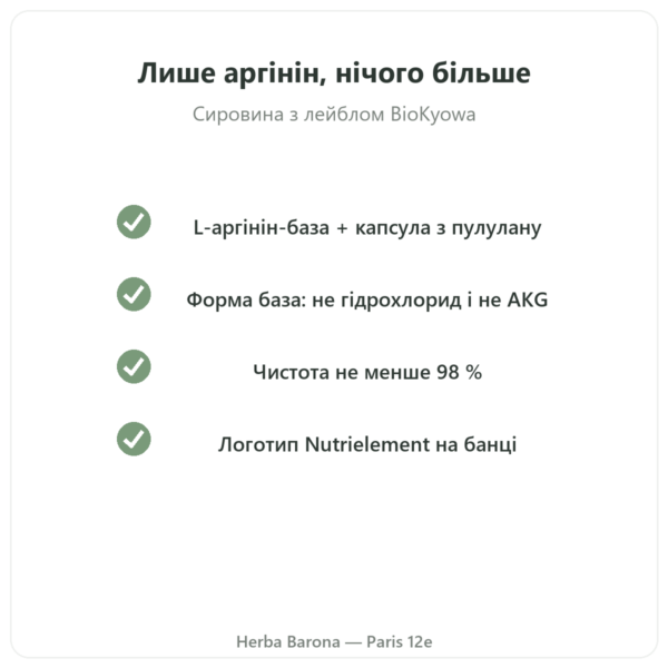L-Аргінін Base Nutrimuscle (Nutrielement) – 120 капсул якість Paris Herba Barona