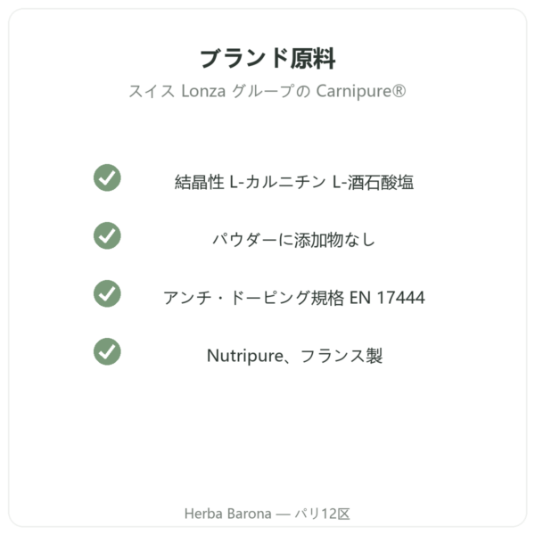 L-Carnitine Carnipure® Nutripure パウダー 90 g 品質 Paris Herba Barona