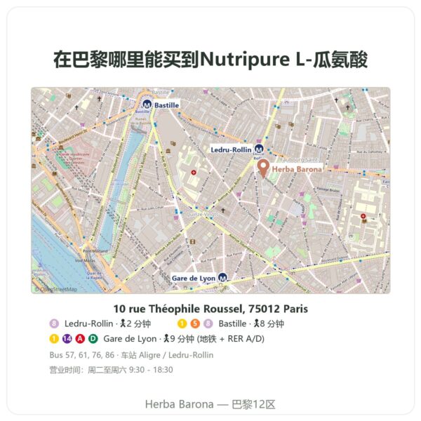 购买地点 Nutripure L-瓜氨酸 Kyowa Quality® – 180 粒胶囊 - Herba Barona Paris