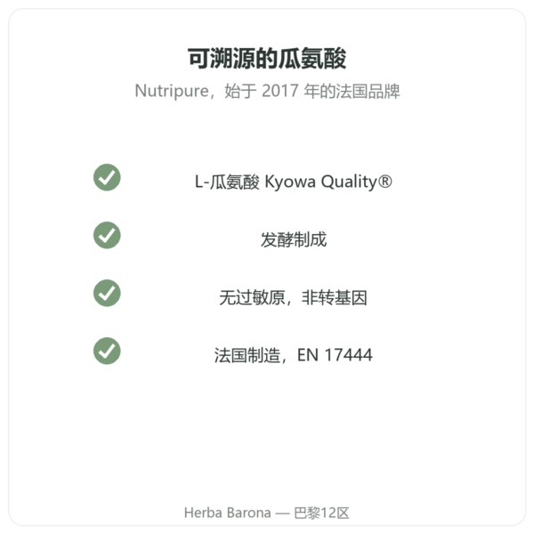 Nutripure L-瓜氨酸 Kyowa Quality® – 180 粒胶囊 品质 Paris Herba Barona